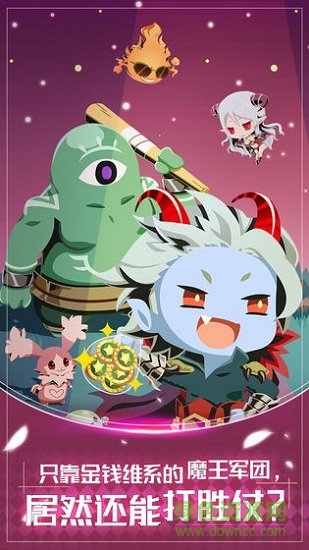 我家的魔王大人無(wú)限鉆石(Dark Lord) v1.2.2 安卓版 1