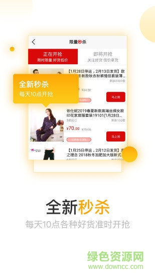 采多多app下載