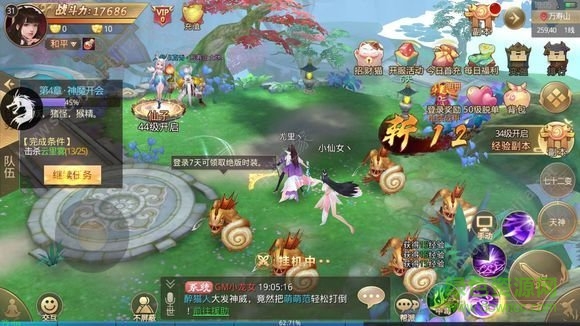 夢落三生內(nèi)購 v3.8.0 安卓無限元寶版 2