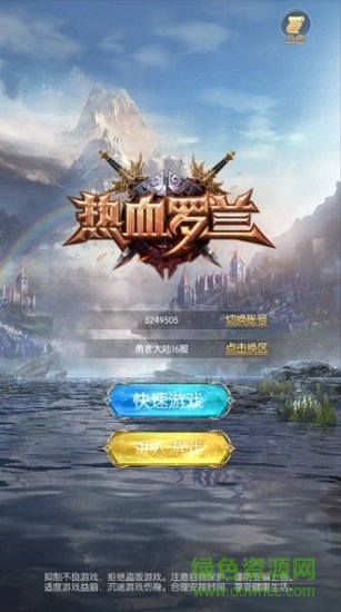 熱血羅蘭內(nèi)購(gòu) v1.0.2 安卓版 0