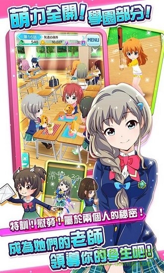 戰(zhàn)斗女子學園內購 v1.2.27 安卓無限鉆石版 2