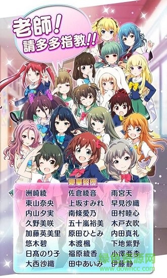 戰(zhàn)斗女子學院最新手游下載