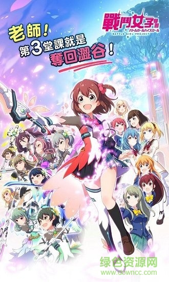 戰(zhàn)斗女子學園內購 v1.2.27 安卓無限鉆石版 4