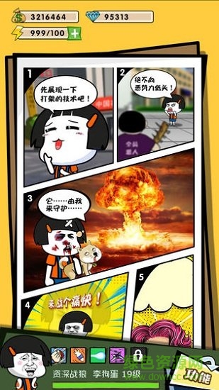 這事不能忍無限金幣鉆石 v1.0.0 安卓版 0