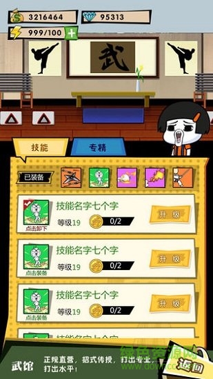 這事不能忍下載