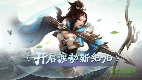 劍斗蒼穹最新版手游下載