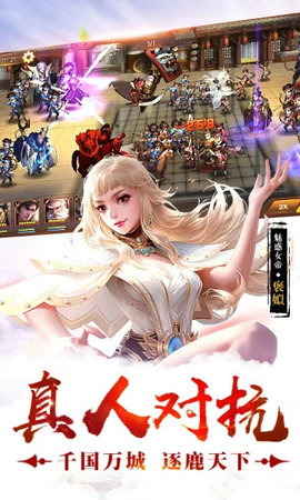 大秦天下手游 v1.2.700 安卓版 1