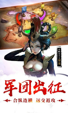 大秦天下手游 v1.2.700 安卓版 3