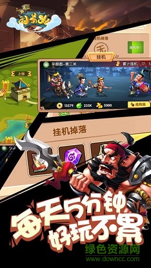 別惹劉關張手游 v1.5.2 安卓官方版 0