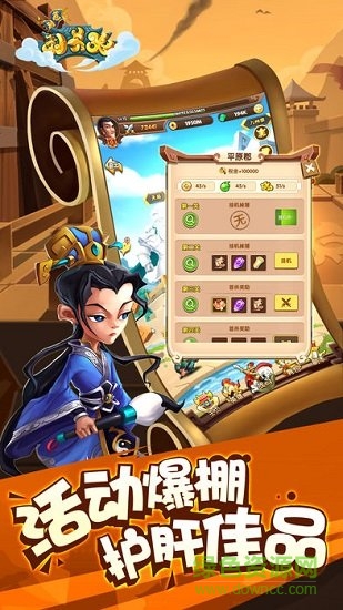 別惹劉關張手游 v1.5.2 安卓官方版 1