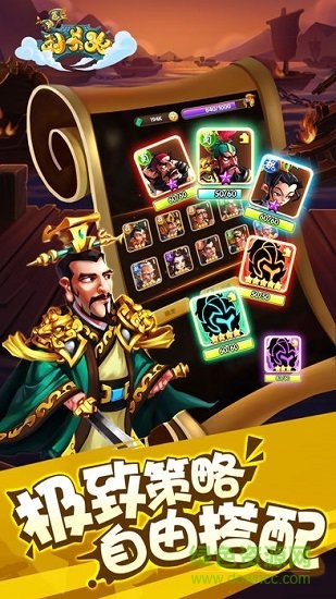 別惹劉關張手游 v1.5.2 安卓官方版 2
