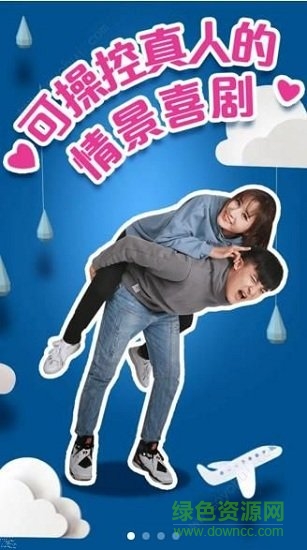 求婚大作戰(zhàn)內(nèi)購 v1.0 安卓版 0