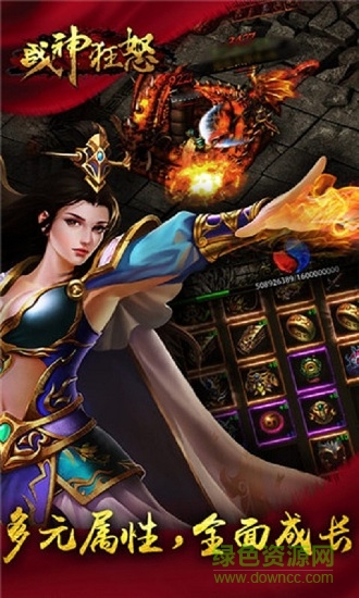 戰(zhàn)神狂怒傳奇最新版 v3.0.60 安卓版 1