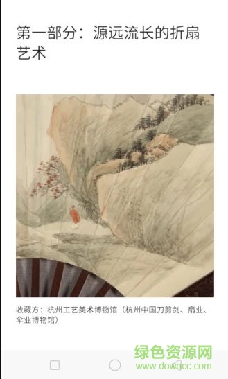 觀妙中國(guó)來自谷歌藝術(shù)與文化 v1.0.1 安卓版 0