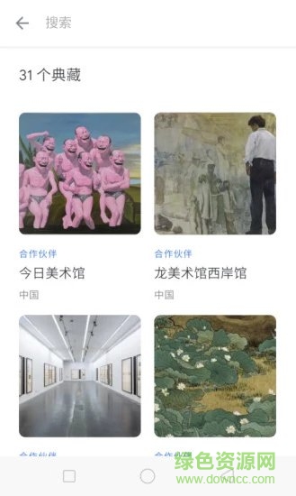 觀妙中國(guó)來自谷歌藝術(shù)與文化app
