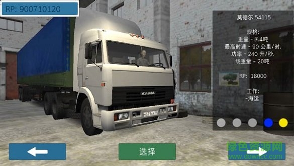 卡車運(yùn)輸模擬無限金幣版 v1.114 安卓漢化版 4