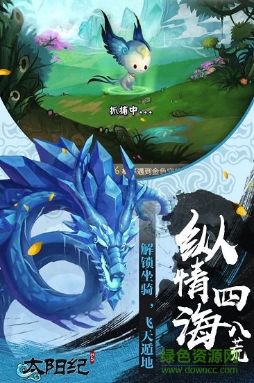 太陽紀(jì)手游 v2.0 安卓版 2