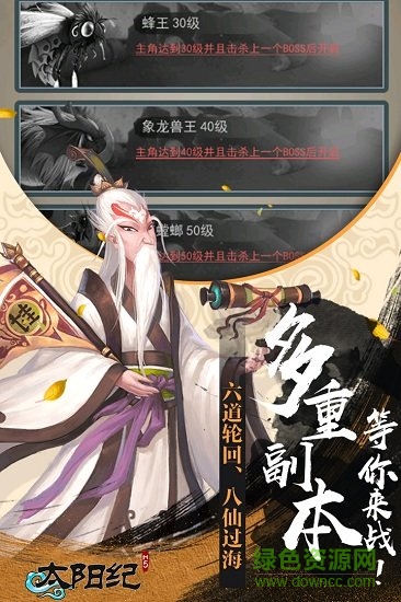 太陽紀(jì)安卓版下載