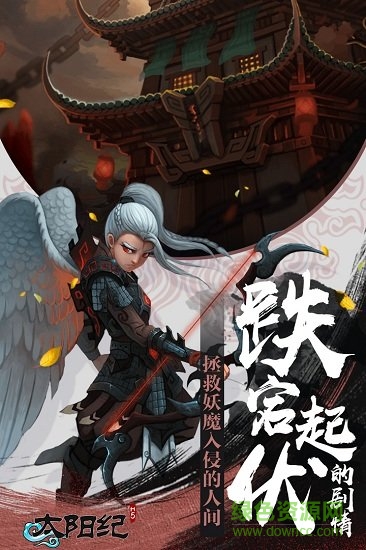 太陽紀(jì)手游 v2.0 安卓版 0