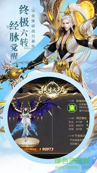 逆劍誅仙內(nèi)購 v4.57.73 安卓無限元寶版 3