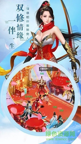 逆劍誅仙內(nèi)購 v4.57.73 安卓無限元寶版 0