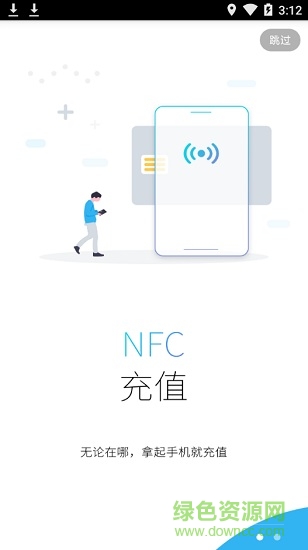 瀟湘一卡通蘋果手機(jī)下載