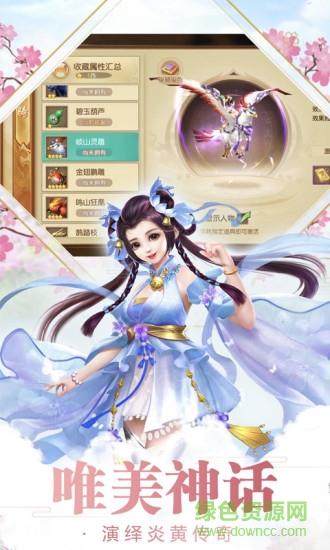 浩凡游戲黎明神戰(zhàn) v1.5.4 安卓版 0