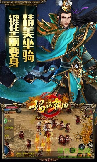瑪法霸域bt版 v1.0 安卓版 0