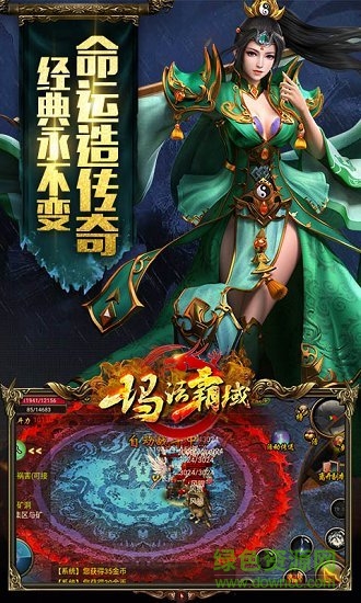 瑪法霸域bt版 v1.0 安卓版 1