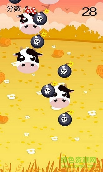 奶牛與炸彈手機(jī)版 v1.4 安卓版 0