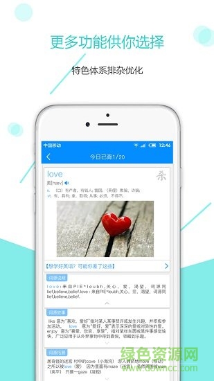 考研助手手機軟件 v2.3.3 安卓官方版 1