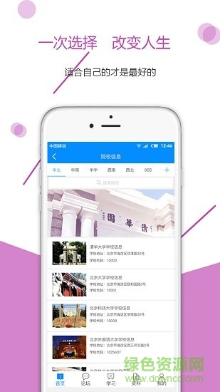 考研助手手機軟件 v2.3.3 安卓官方版 2