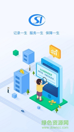 安順人社通 v1.0.1 安卓版 0