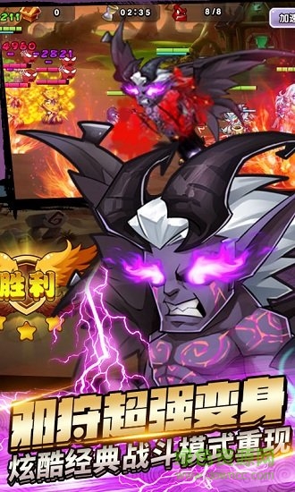 刀塔3邪狩降臨手機版 v1.00 安卓版 0