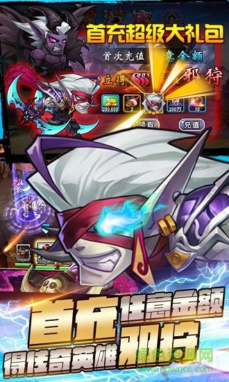 刀塔3邪狩降臨手機版 v1.00 安卓版 1