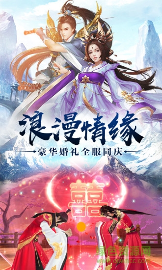 六界神曲游戲官方最新版 v5.10.0 安卓版 0