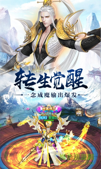六界神曲游戲官方最新版 v5.10.0 安卓版 3