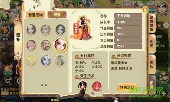 琉璃西游