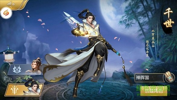 修真靈域手游 v1.00.04 安卓版 1