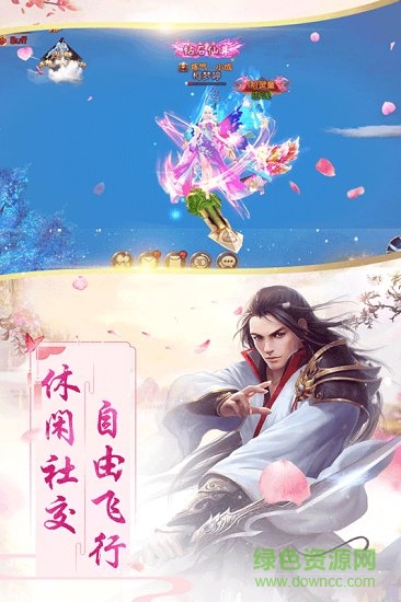 蜀道輪回內(nèi)購 v1.0 安卓版 1