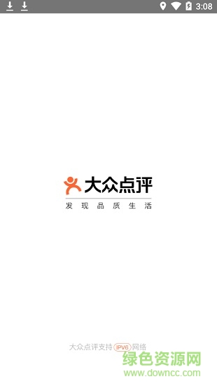 大眾點評極速版軟件 v1.0.0 安卓版 0