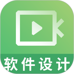 軟件設計師視頻課件