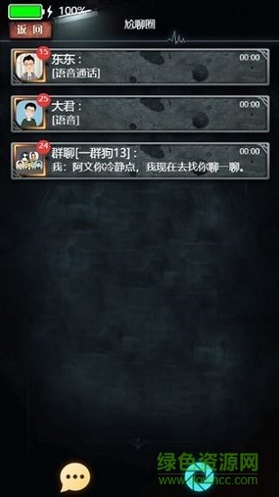 手機(jī)疑訊無限電量版 v1.14 安卓版 1