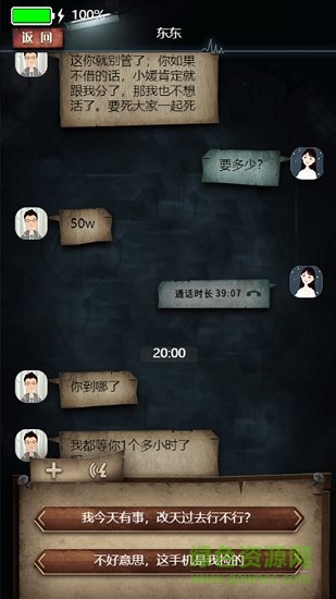 手機(jī)疑訊無限電量版 v1.14 安卓版 0