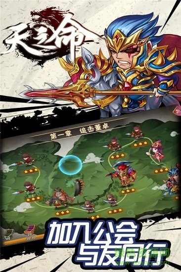 天之命星耀版 v1.0.0 安卓bt版 0