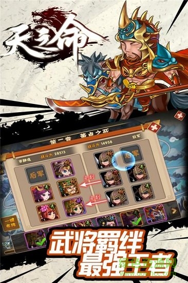 天之命星耀版 v1.0.0 安卓bt版 1