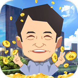 首富局中局內(nèi)購(gòu)