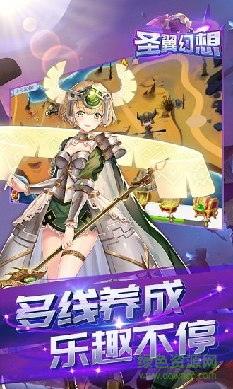 最強戰(zhàn)兵圣翼幻想游戲 v1.0.0 安卓版 1