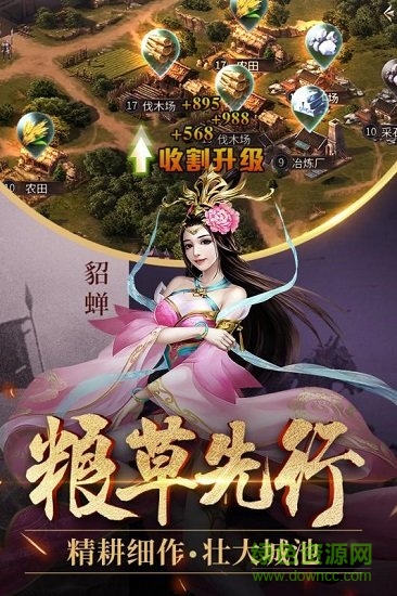 爆破三國華為登錄版2