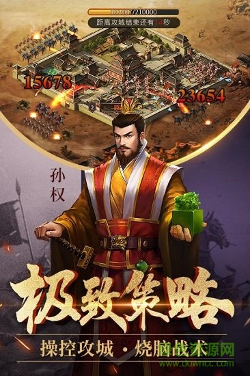 爆破三國華為登錄版0